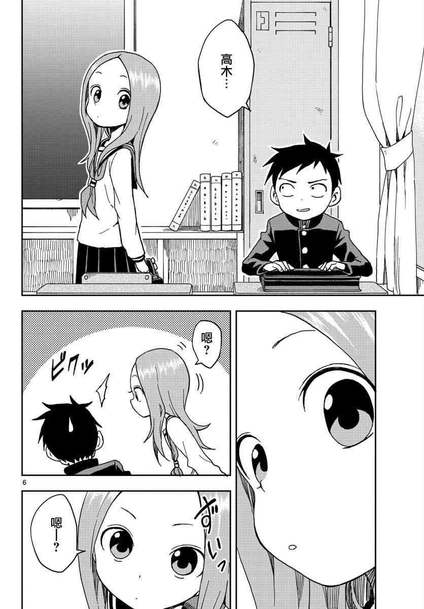 第124回（12P）-第20頁