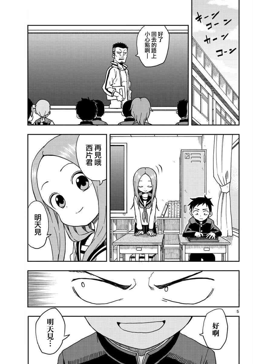 第124回（12P）-第20頁