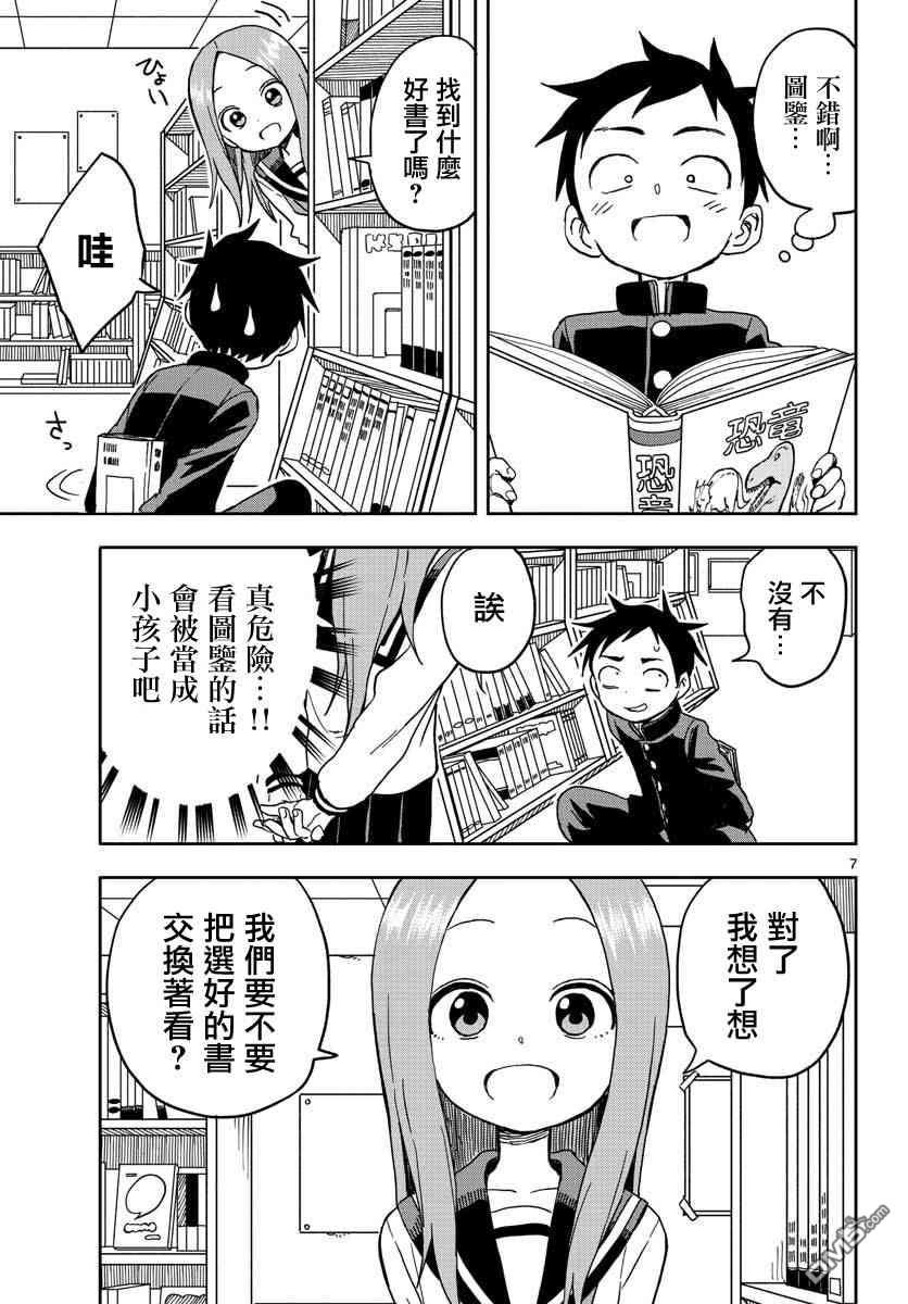 第81回（上）曾是我負了你（9P）-第47頁