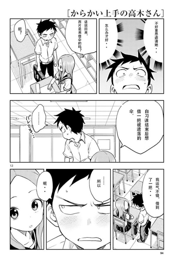 第120話（16P）