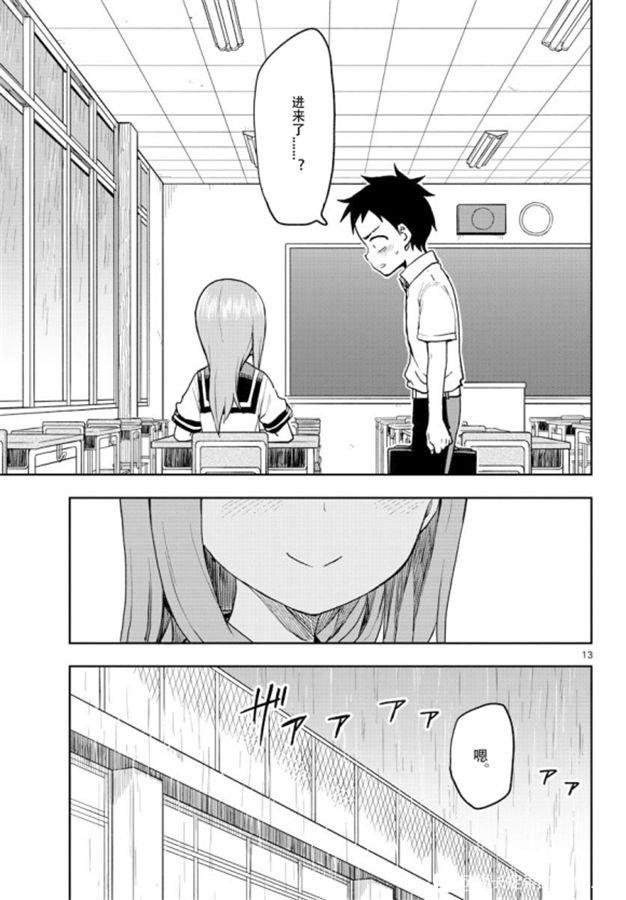 第120話（16P）