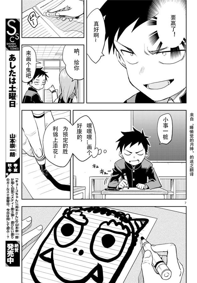 第121話（16P）