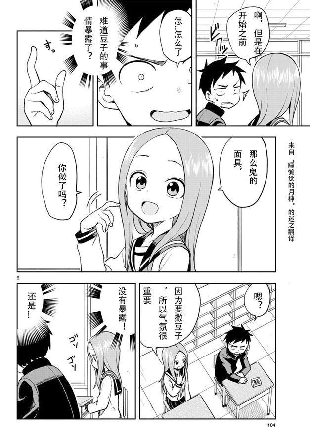 第121話（16P）
