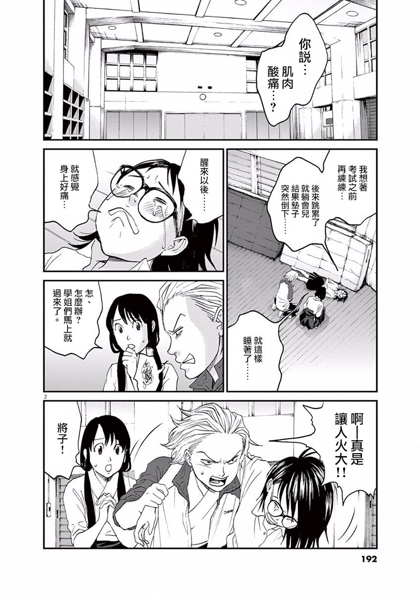 第9话-第17頁