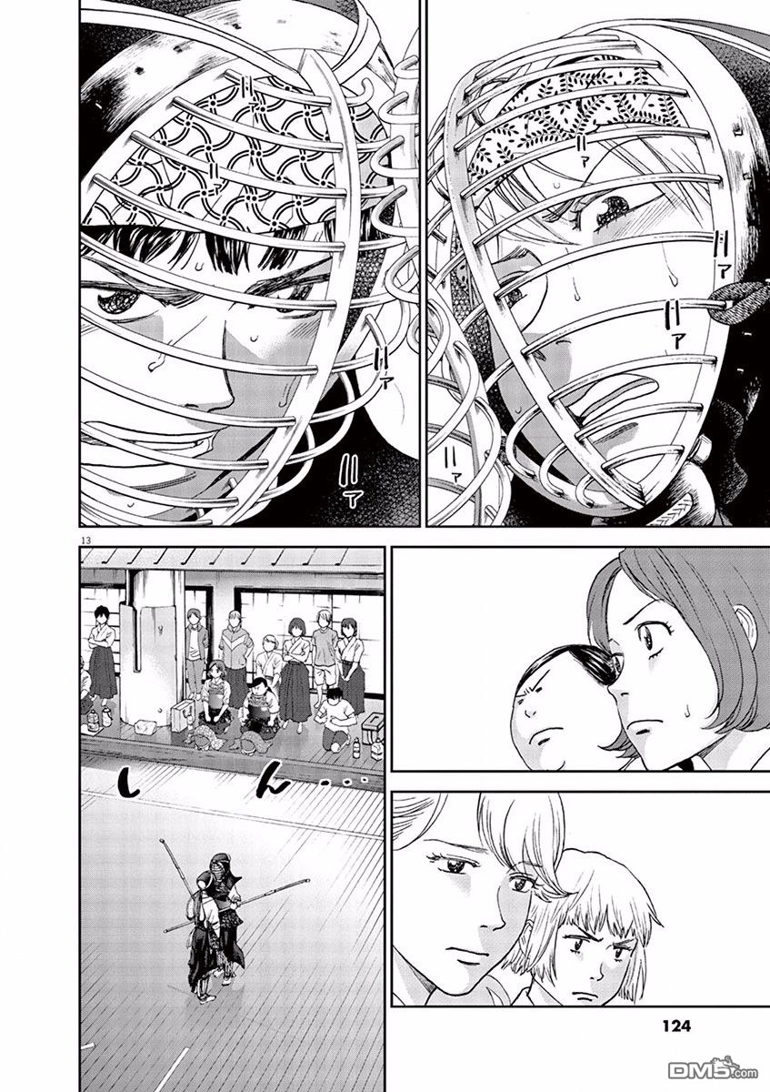 第74話（21P）-第14頁