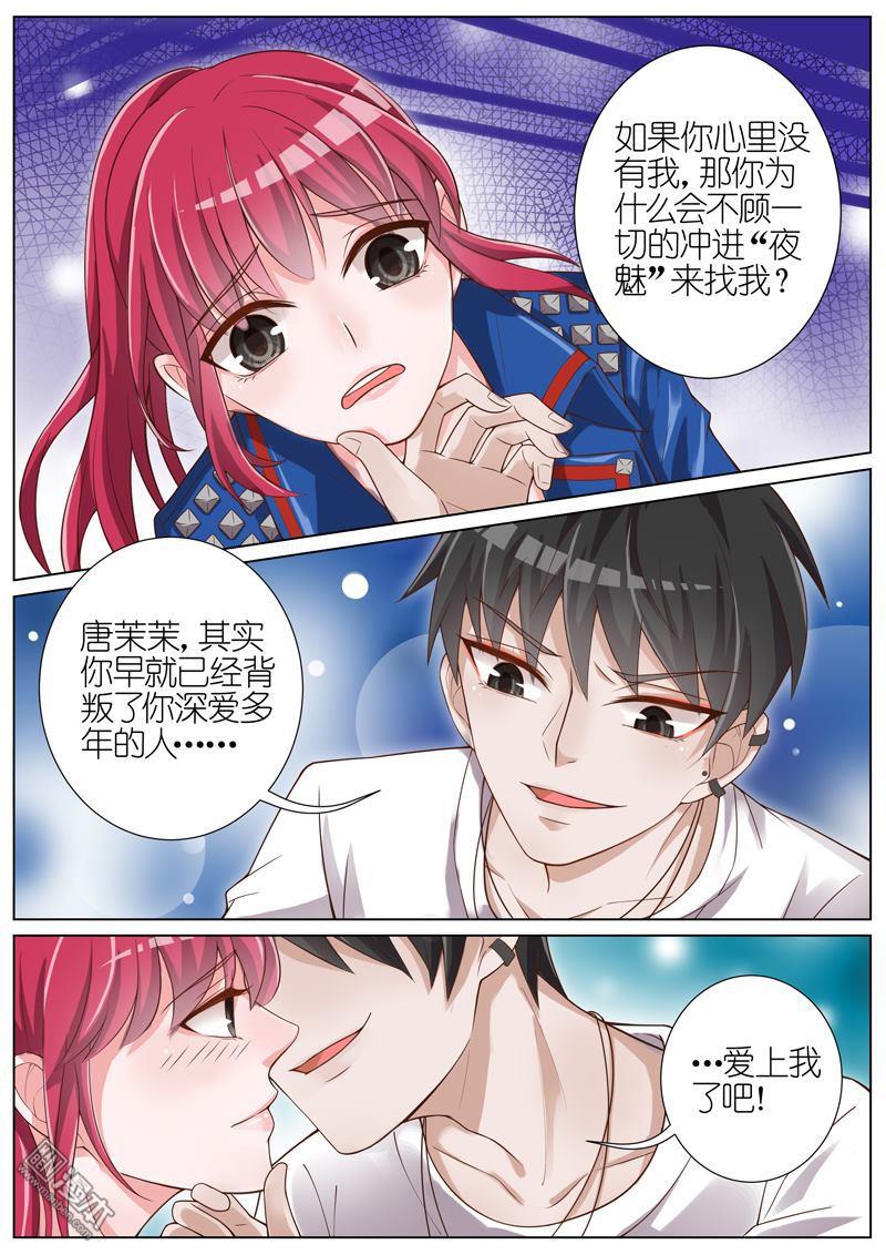 第30回早就愛上了（8P）-第4頁