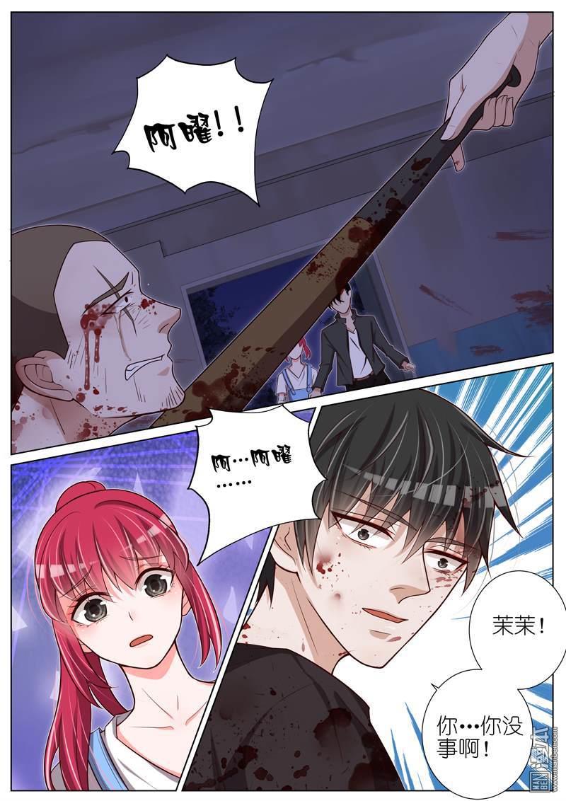 第36回喬暖菲（8P）-第1頁