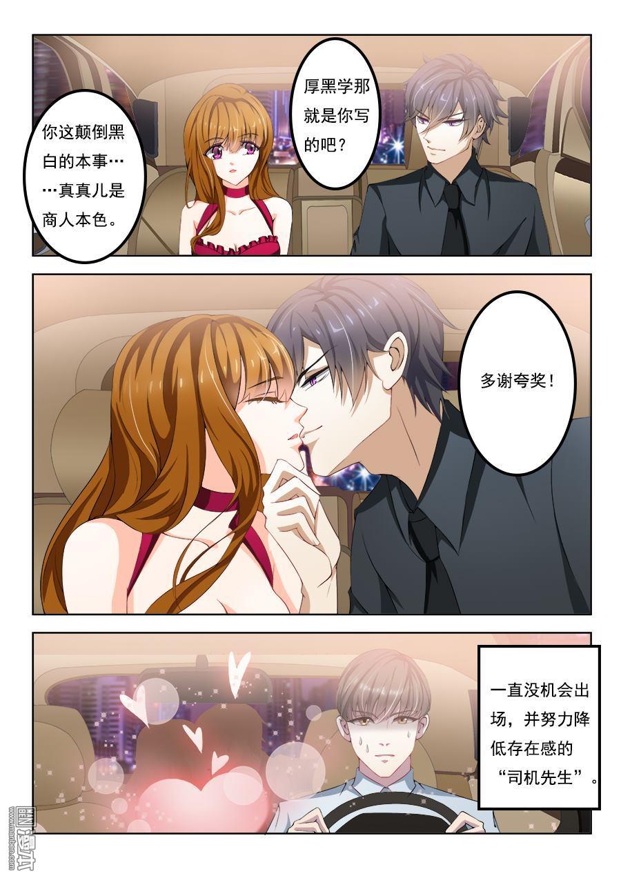 第91回-第23頁