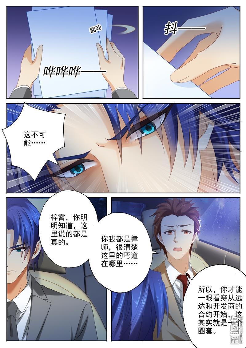 第89回幾年前的“意外”（9P）-第6頁