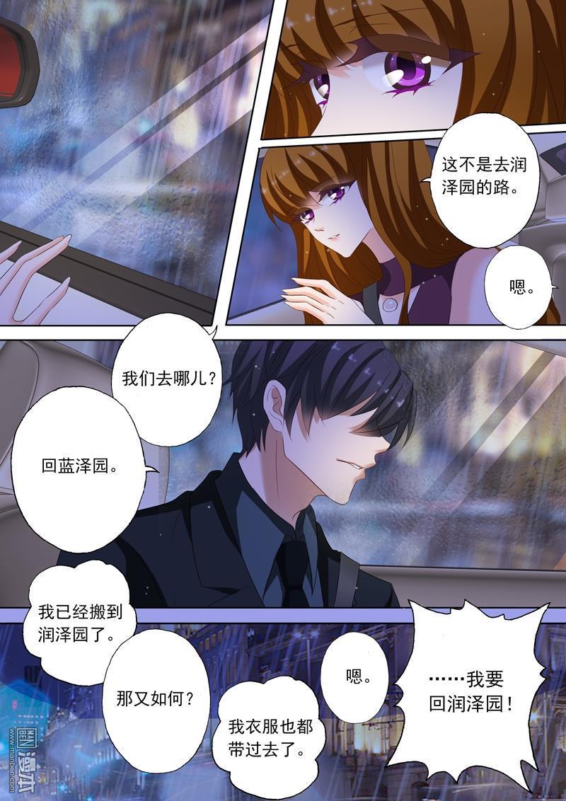 第187回你不想搬，可以不搬（9P）-第5頁