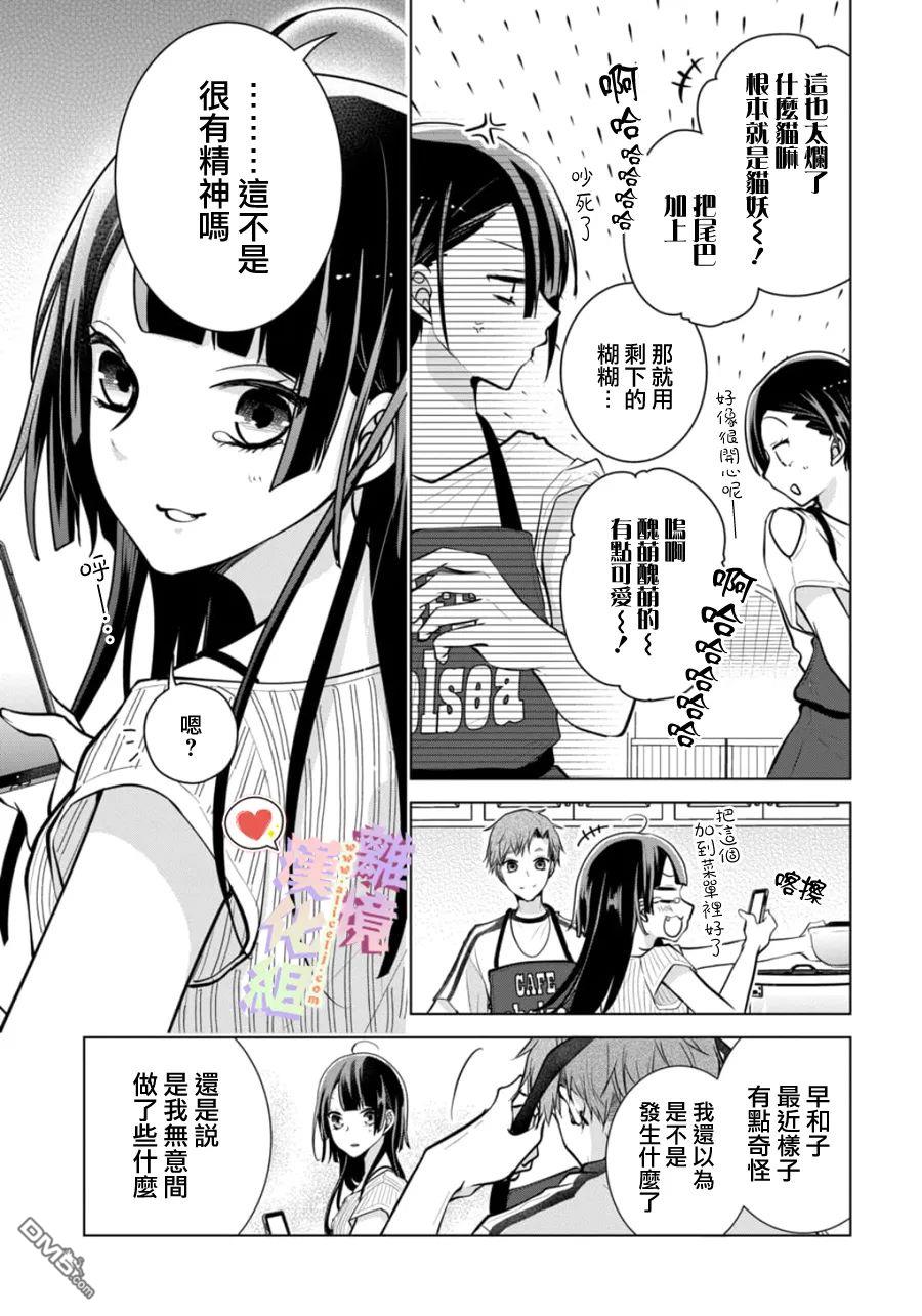 第14回（29P）-第11頁