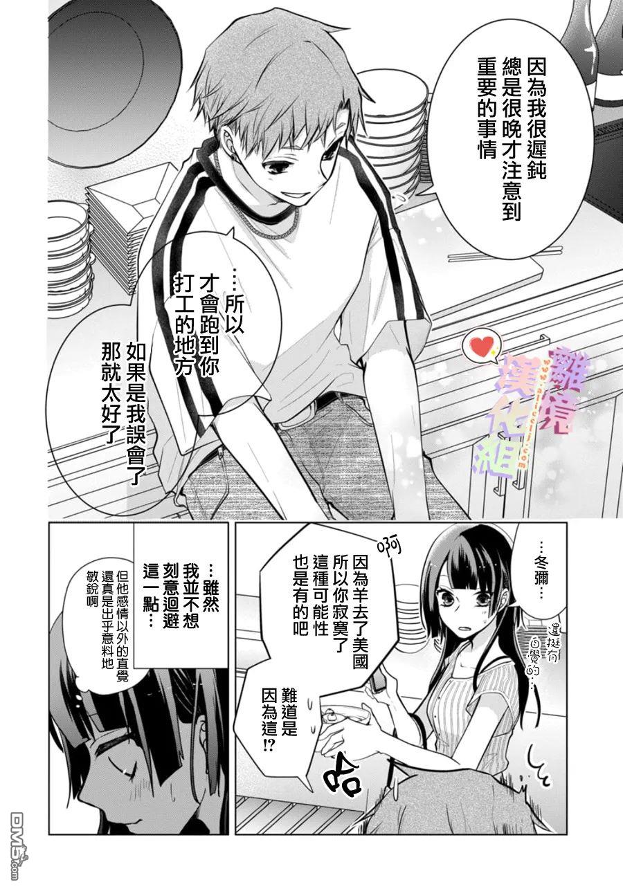 第14回（29P）-第11頁