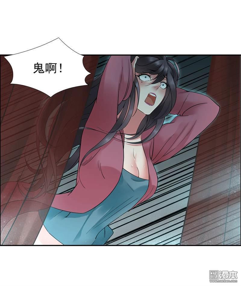 第19回慕容馨兒，還我命來！（36P）-第2頁