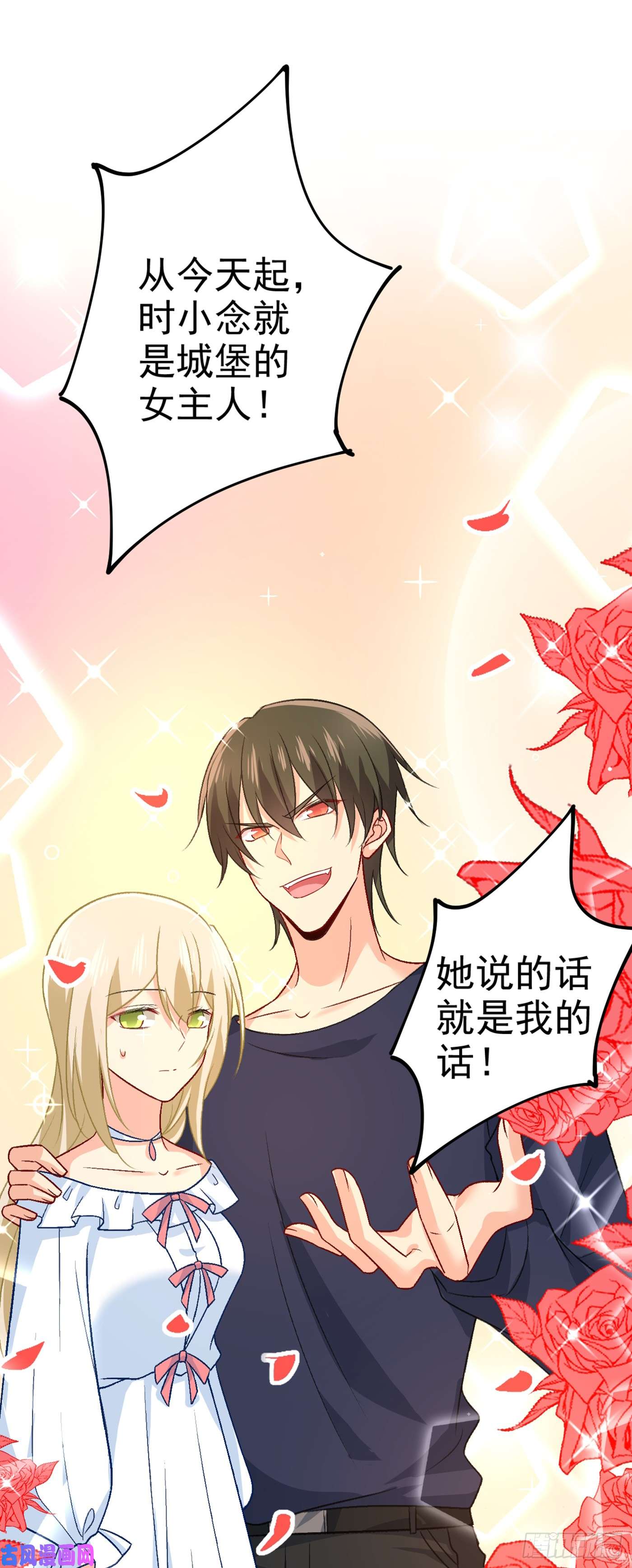 第2538回（31P）-第101頁