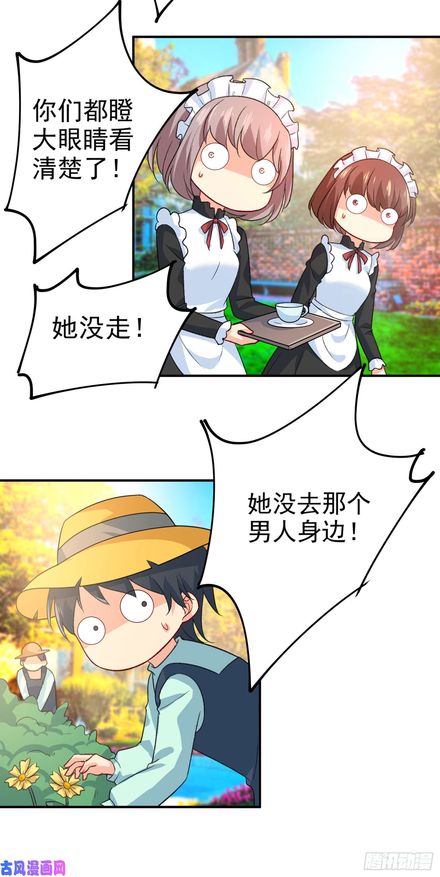 第2538回（31P）-第101頁