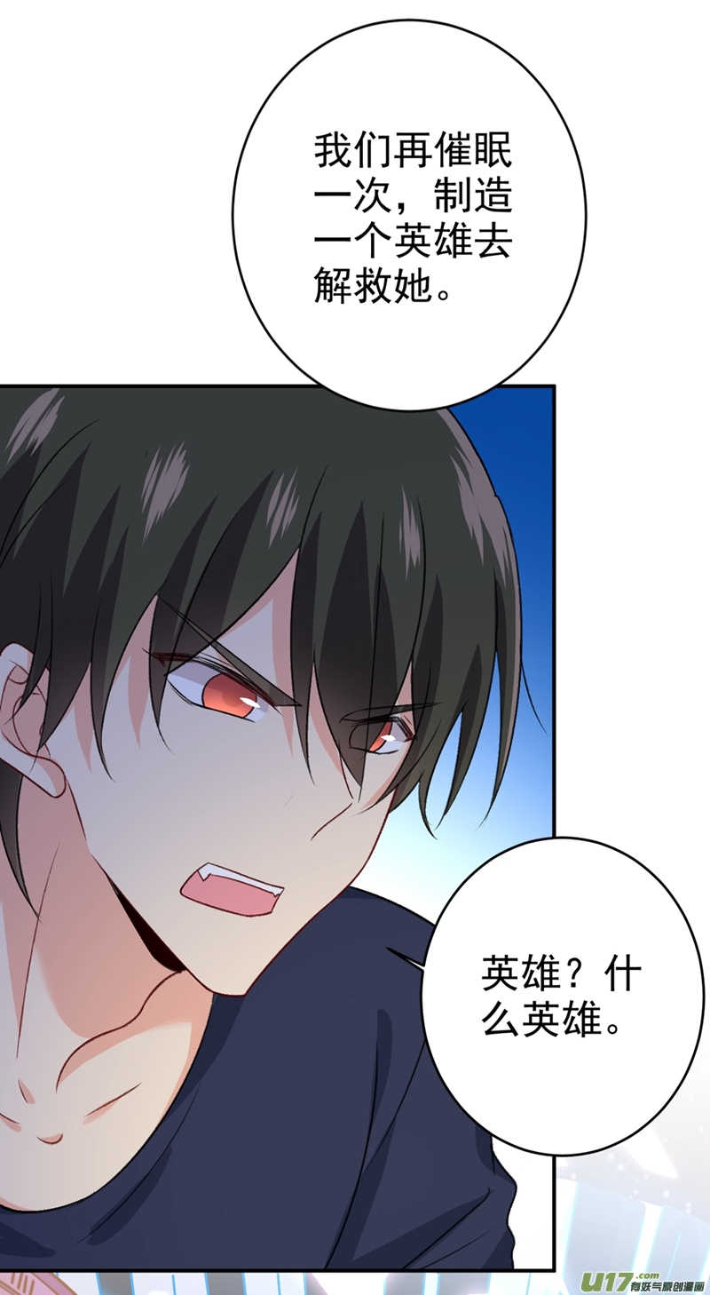 第281回我不是她最信任的人（31P）