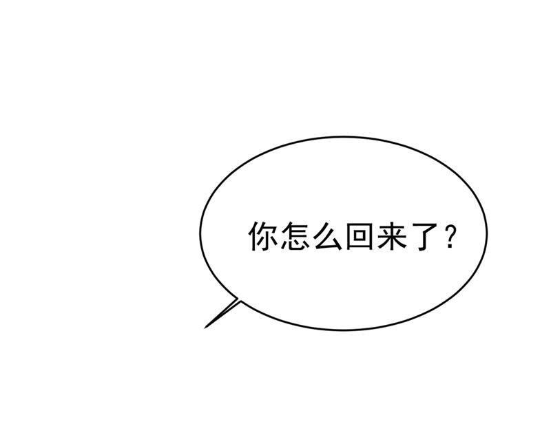 第34回家長攀比（14P）-第68頁