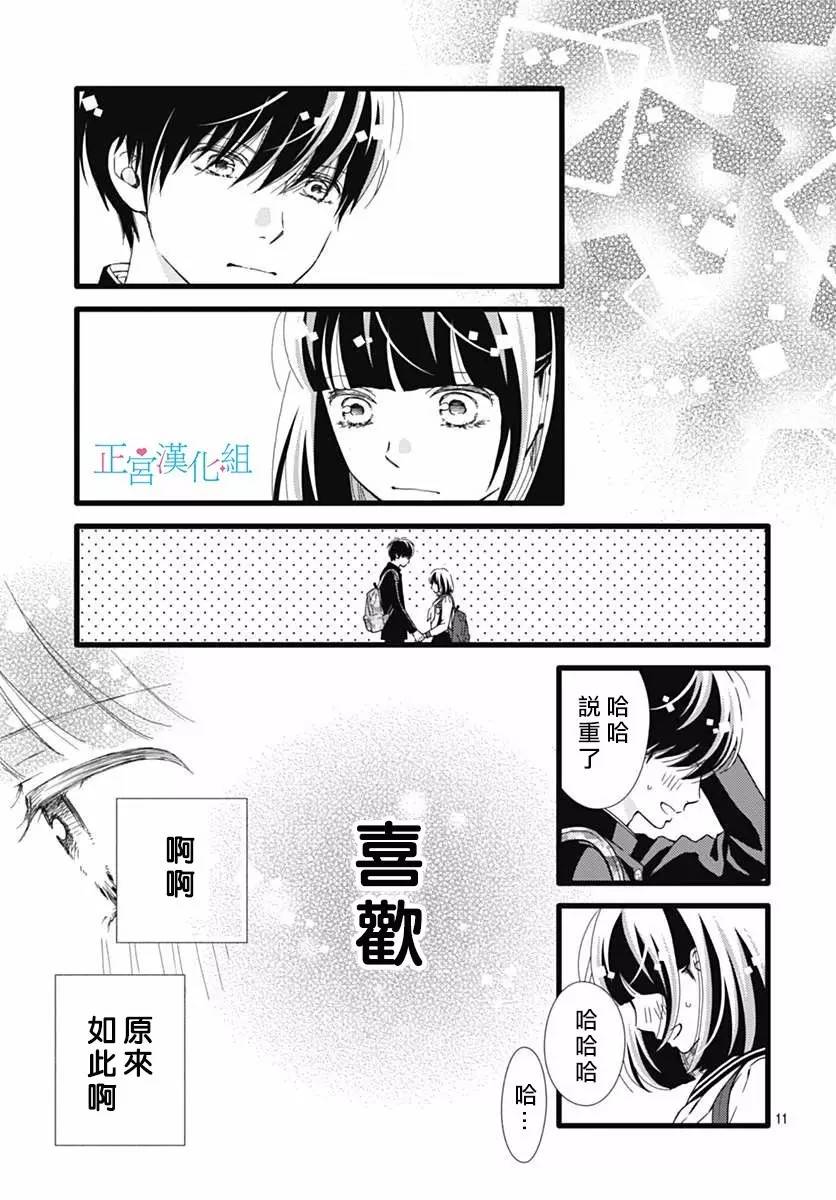 第26話（26P）-第10頁