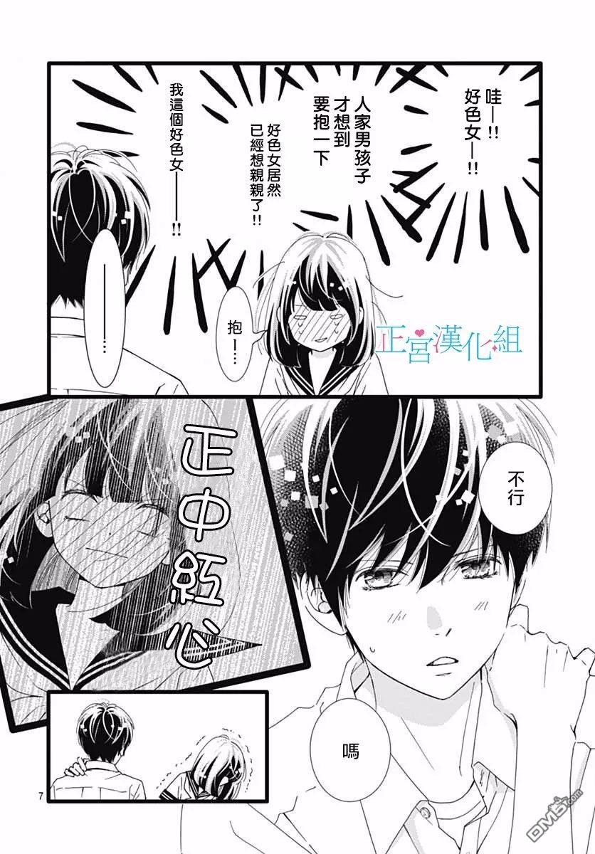 第17話（6P）-第26頁