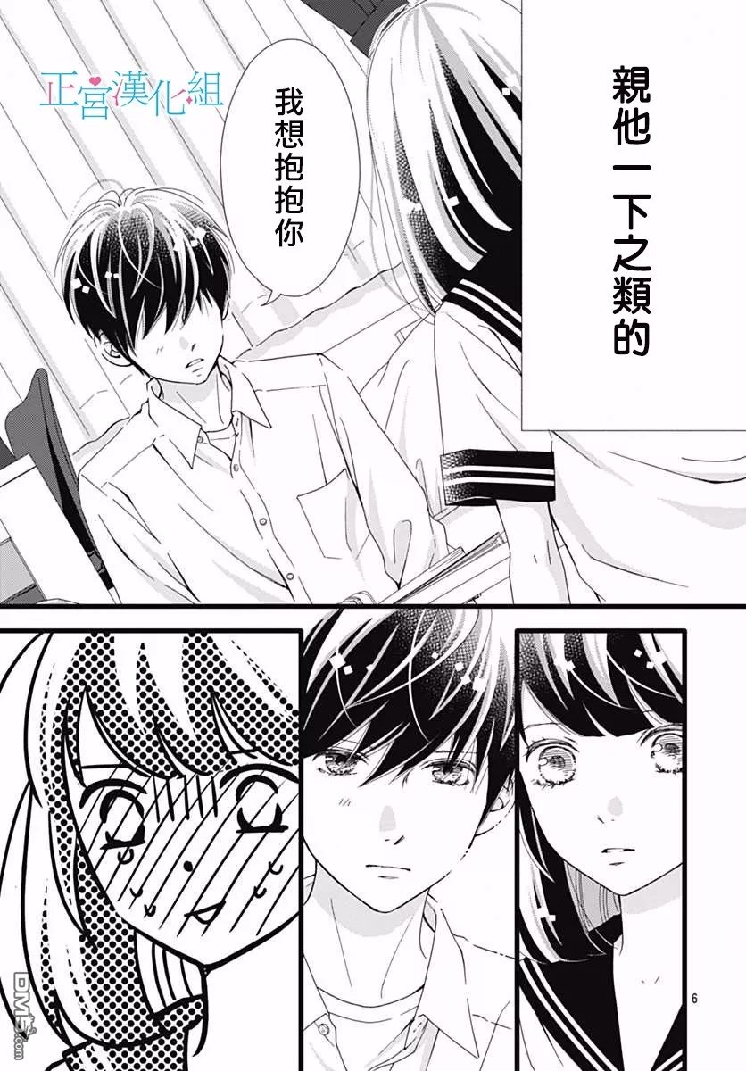 第17話（6P）-第26頁