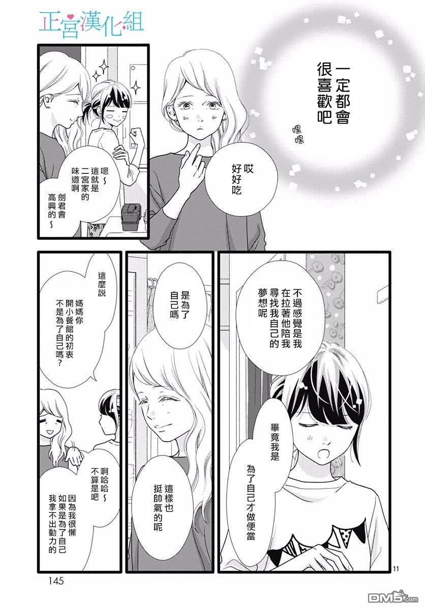 第74話（32P）-第10頁