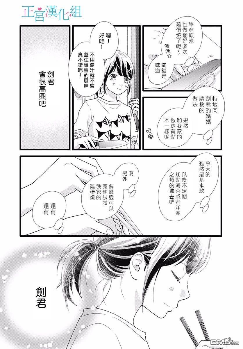 第74話（32P）-第10頁