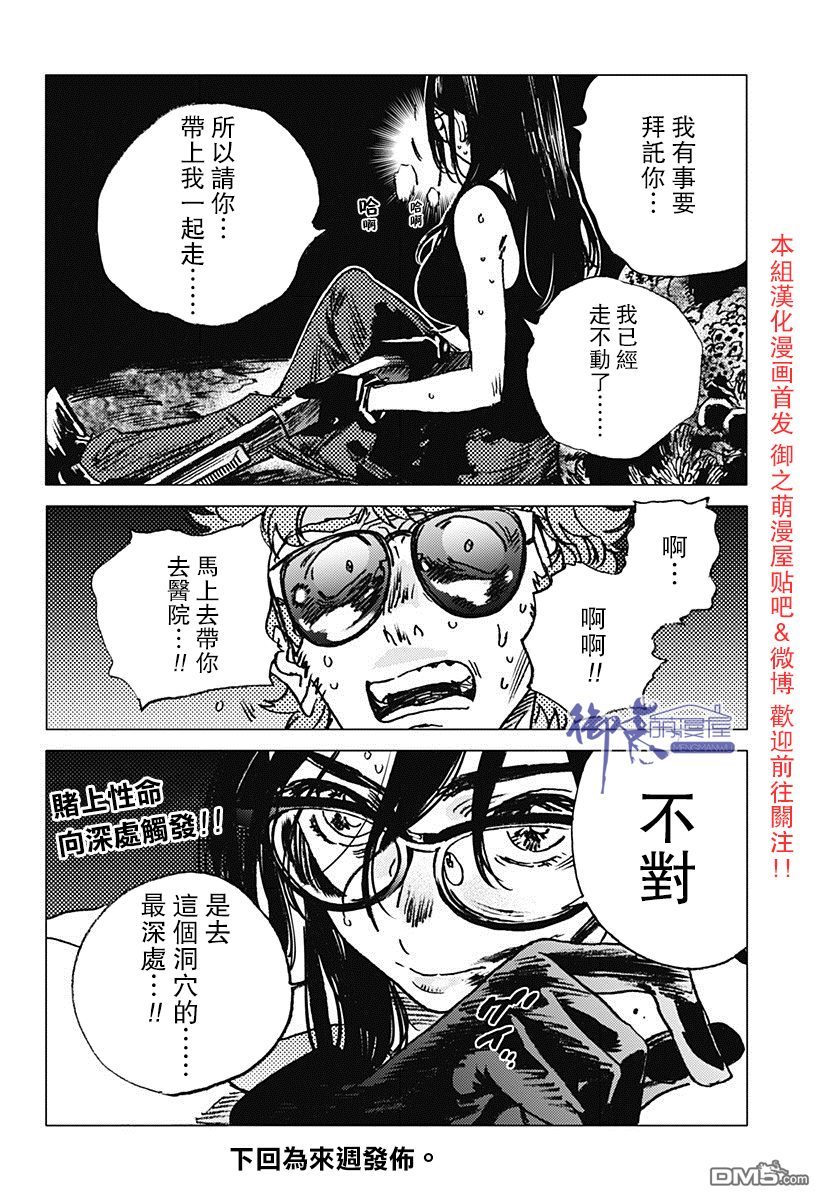 第25回（10P）-第15頁