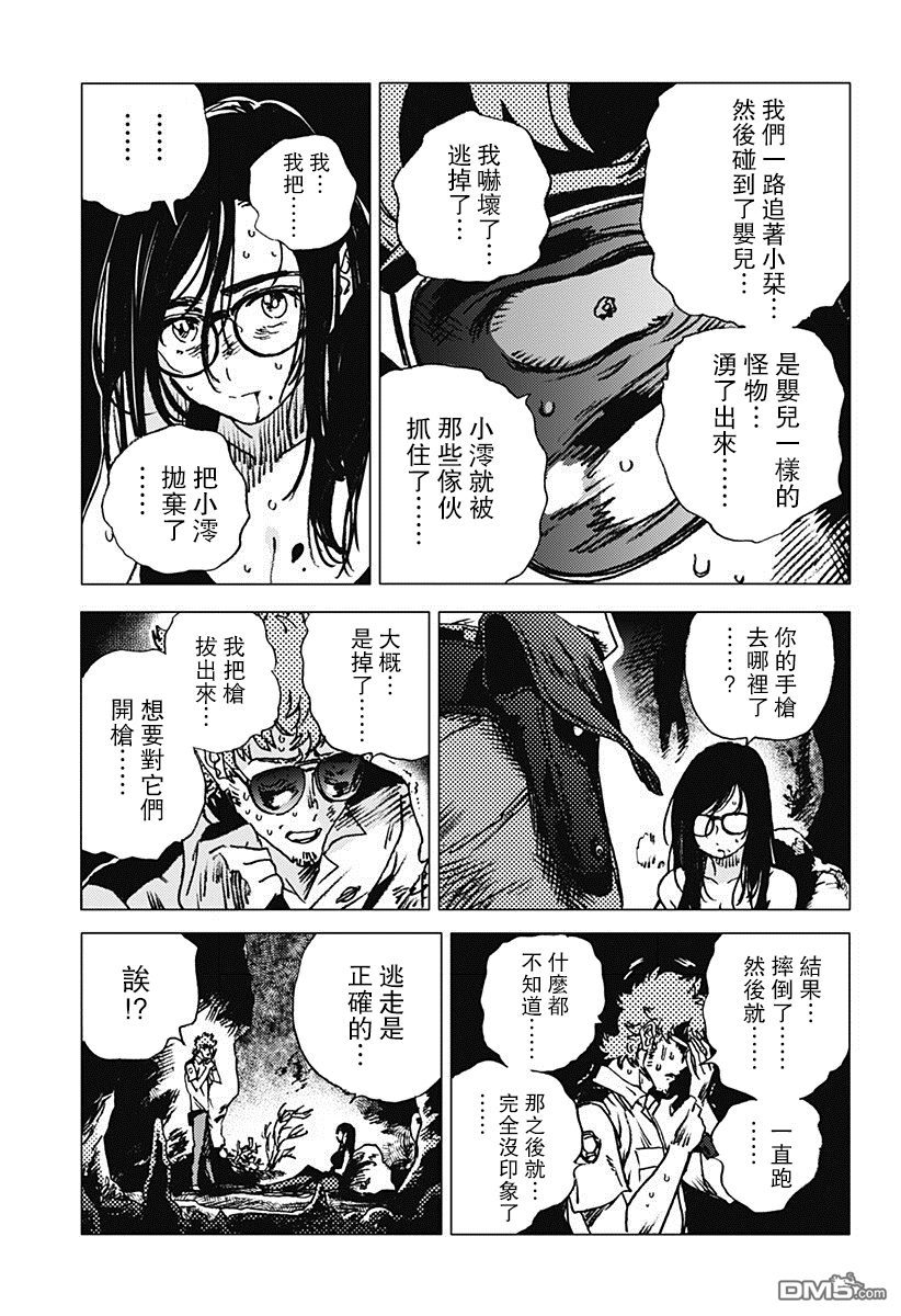 第25回（10P）-第15頁
