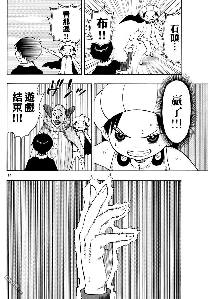 第96話（18P）-第13頁