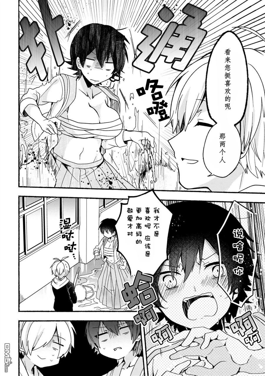 第7話（17P）-第11頁