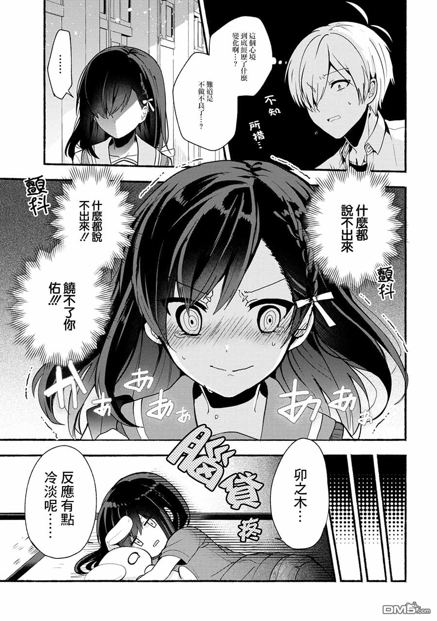 第24話（17P）-第2頁
