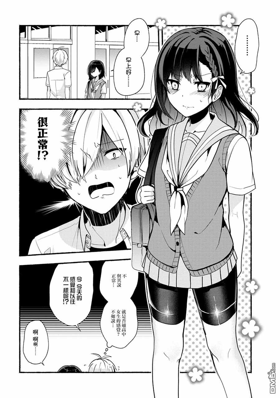 第24話（17P）-第2頁