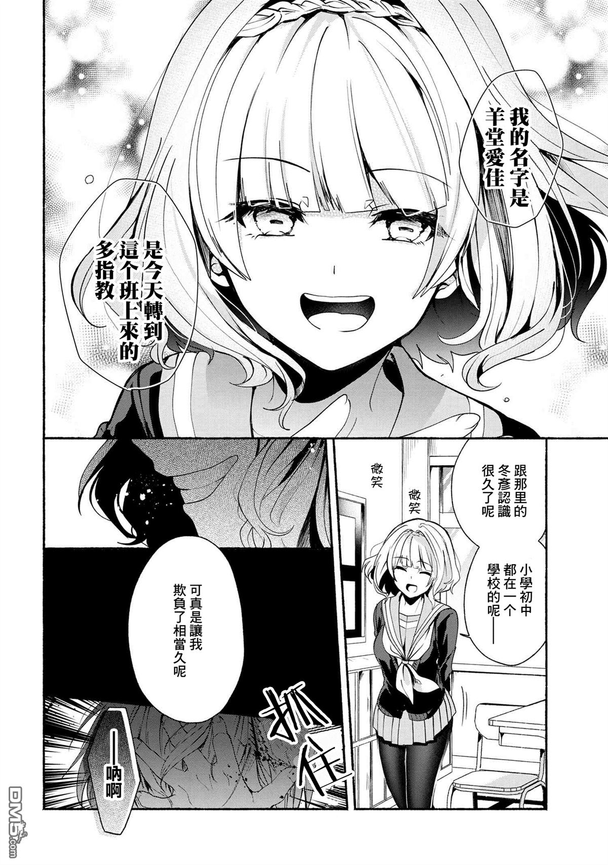 第198回一問一答（10P）-第1頁