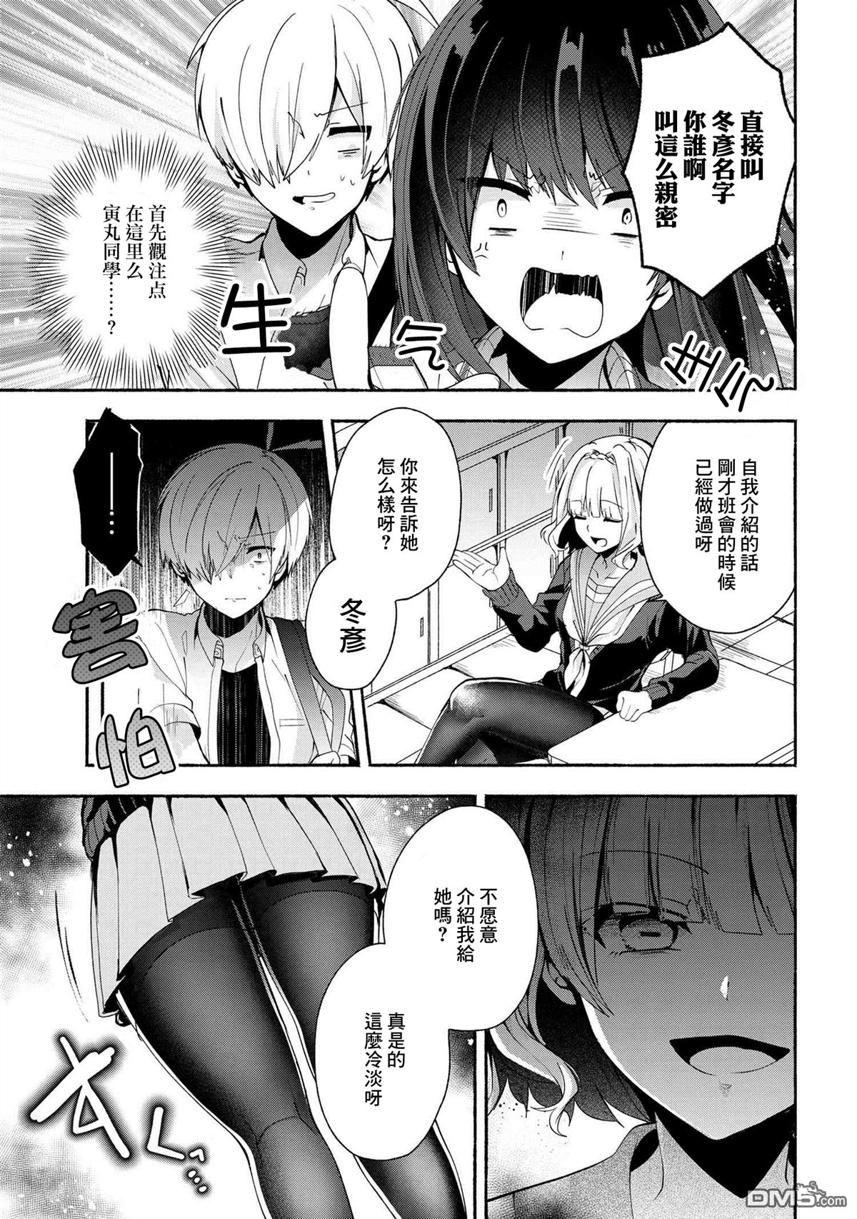 第198回一問一答（10P）-第1頁