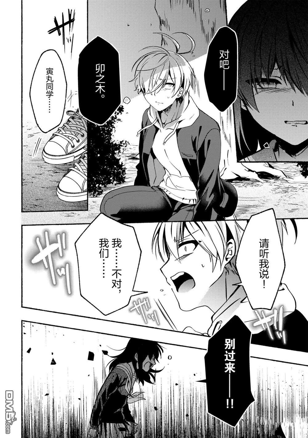 第66話（22P）-第6頁