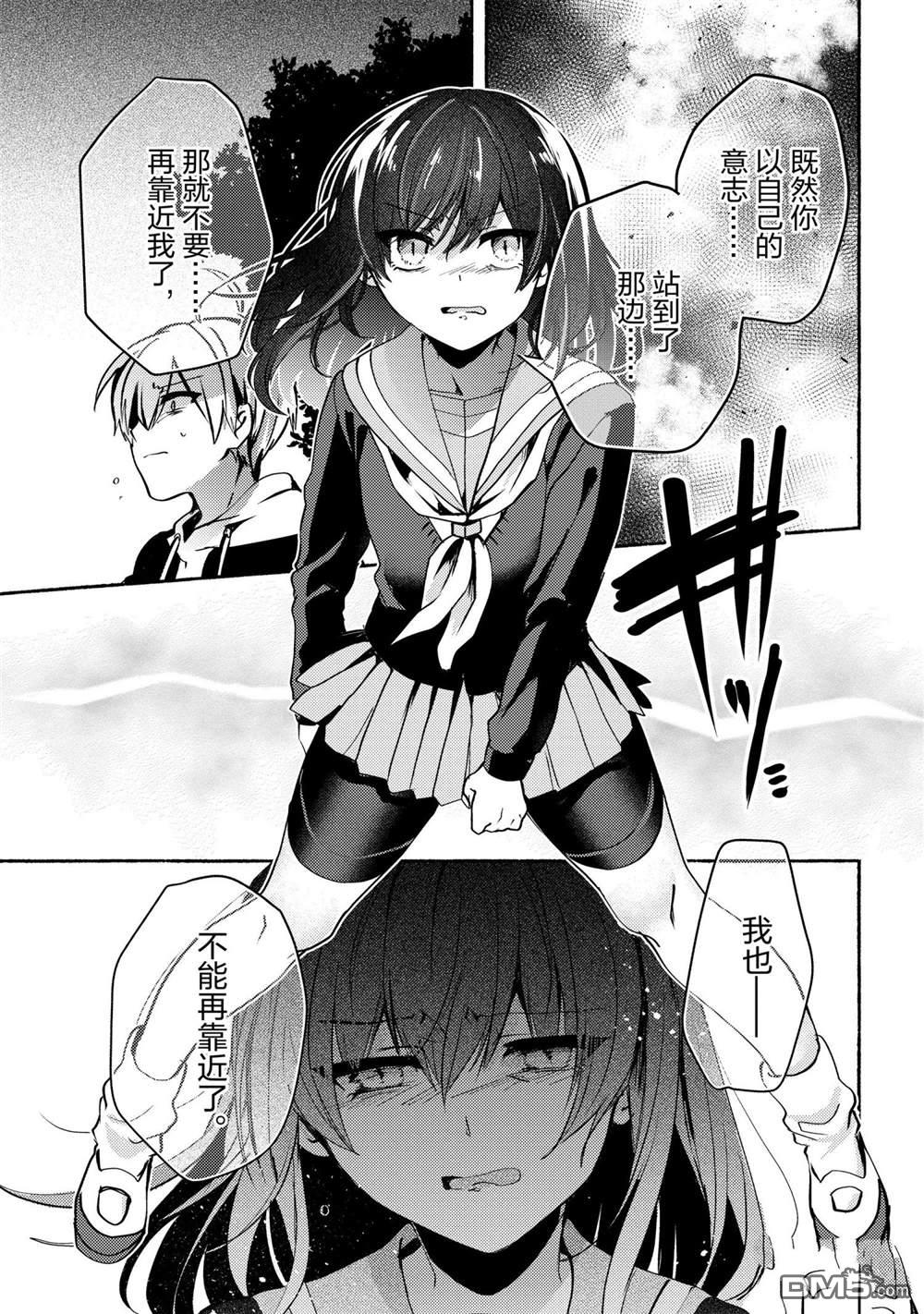 第66話（22P）-第6頁