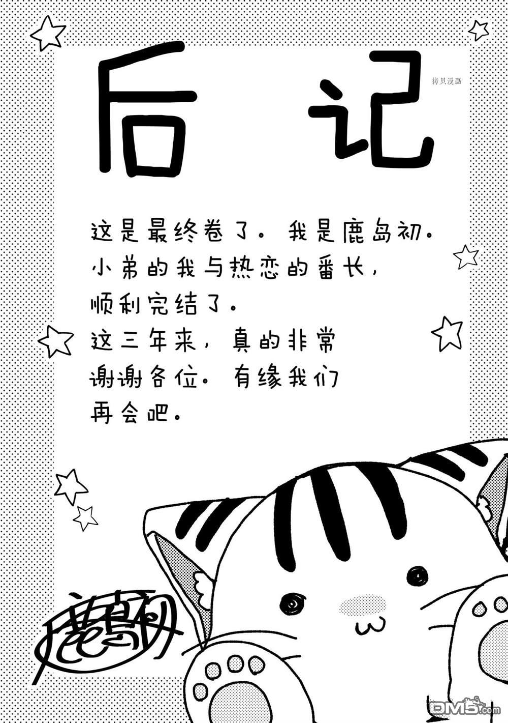 第77話（37P）-第37頁