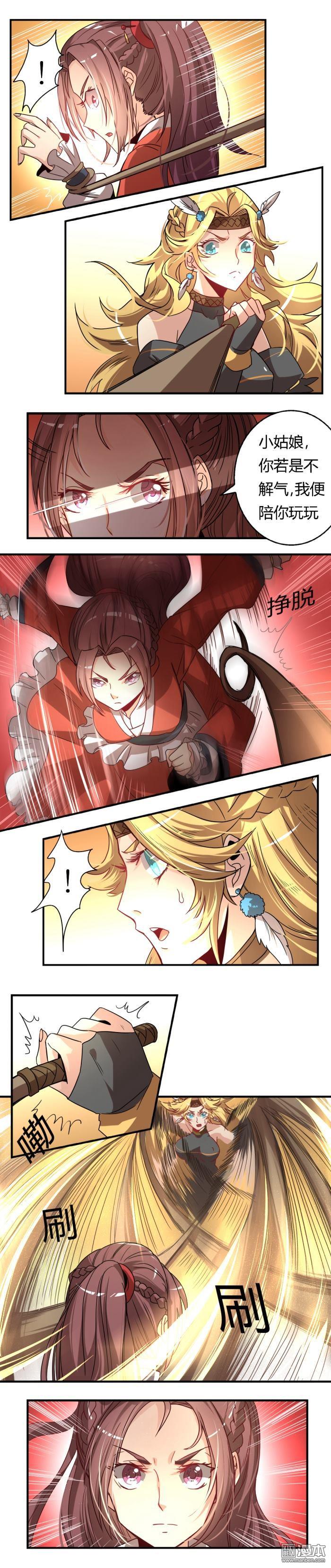 第24回為什麼是女人（6P）-第2頁