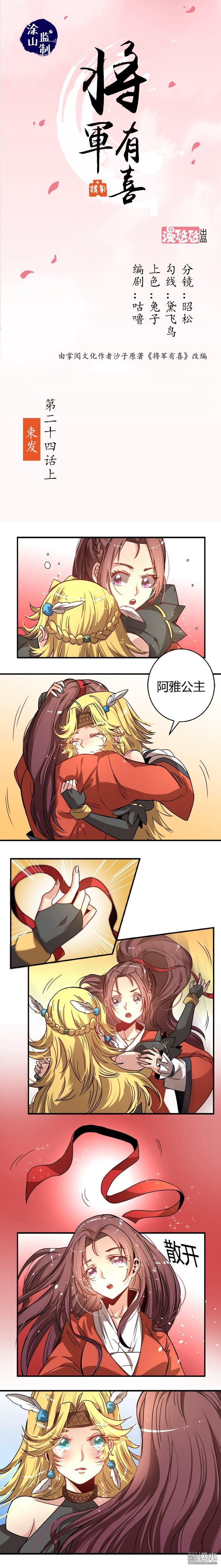 第36話刺客（25P）-第1頁