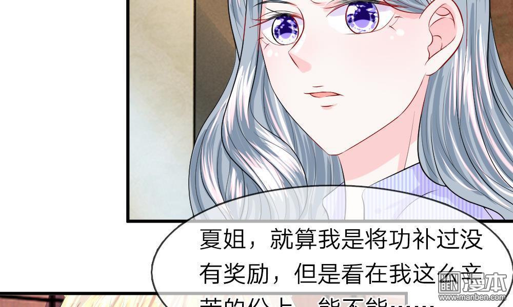 第60回宣戰（3）（8P）-第23頁