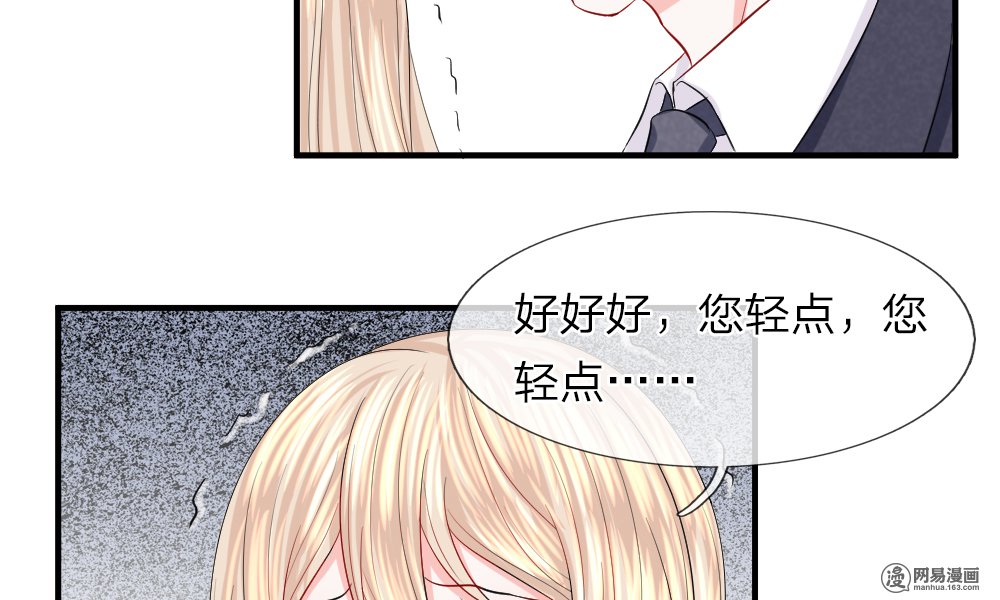 第67回危機！陳言心被劫（70P）-第38頁