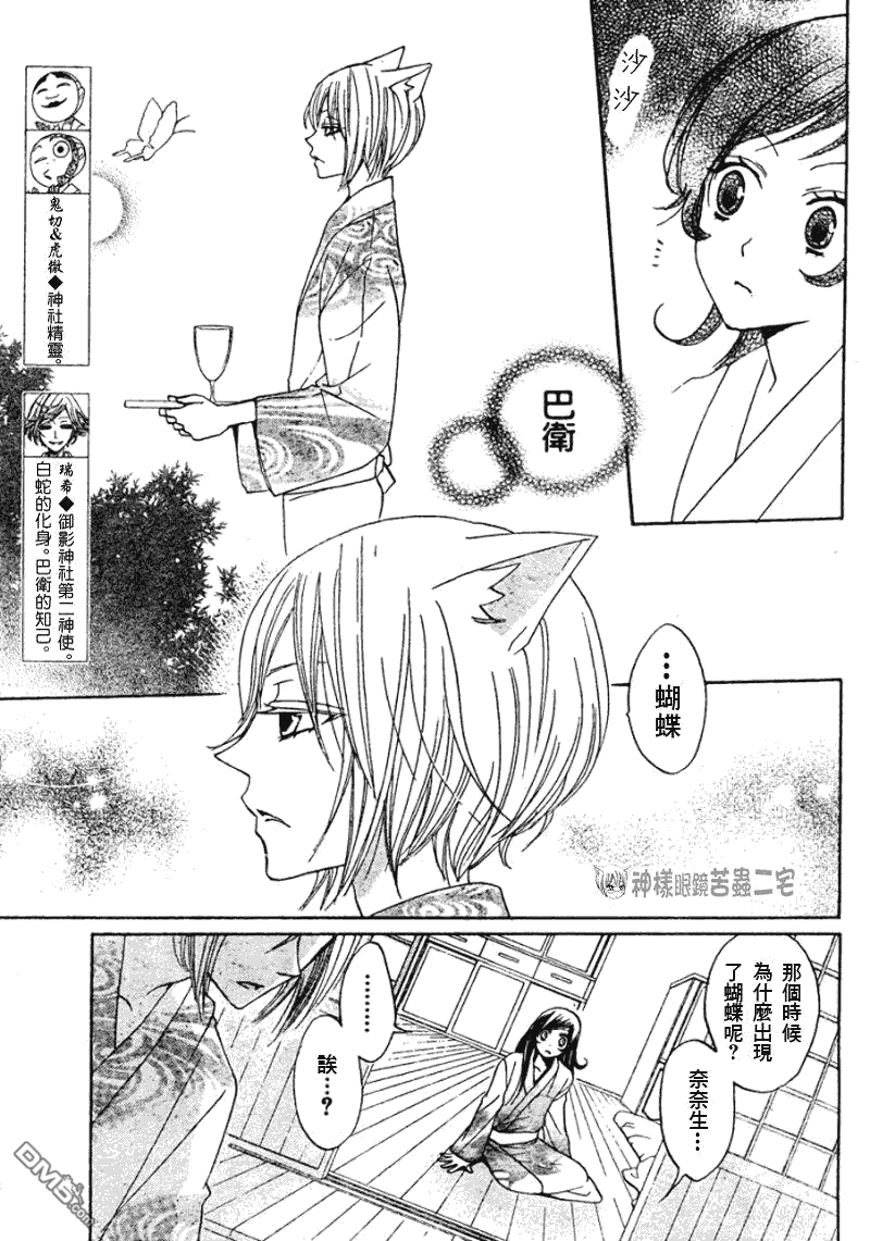第83回燙傷（21P）-第3頁