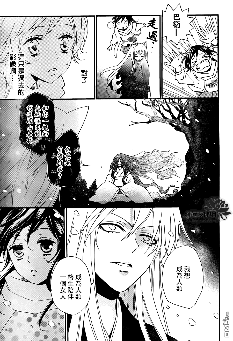 第99話（30P）-第11頁