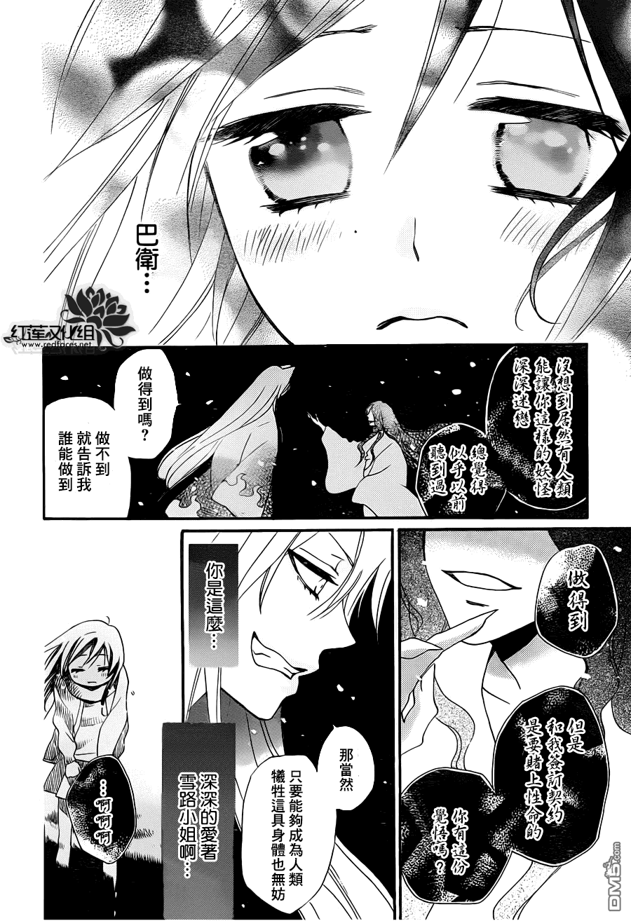 第99話（30P）-第11頁