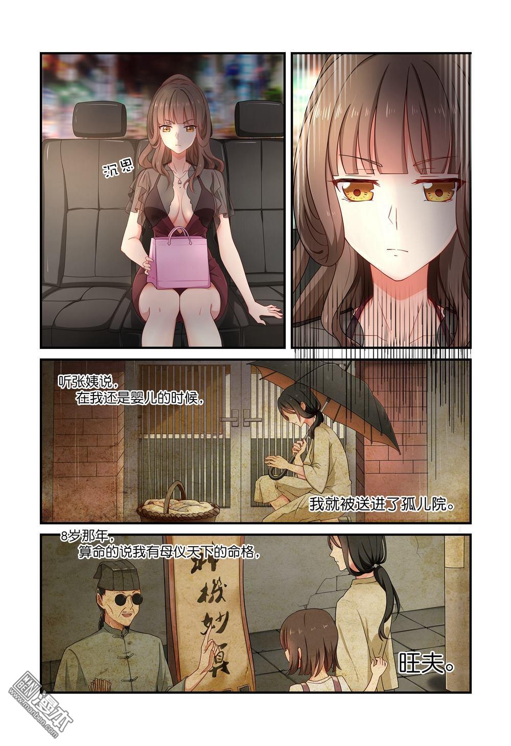 第11話（25P）-第26頁