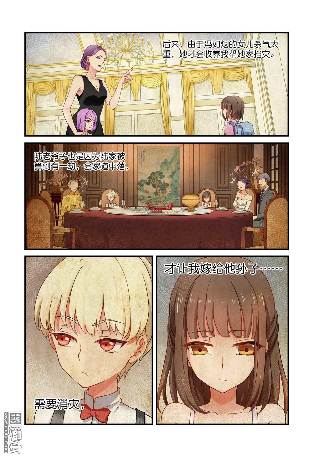 第11話（25P）-第26頁