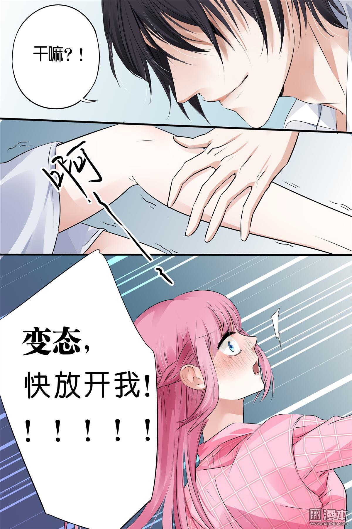 第8回（8P）-第4頁