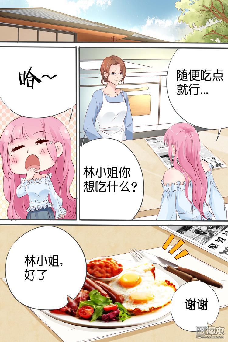 第25回是他沒錯（10P）-第2頁