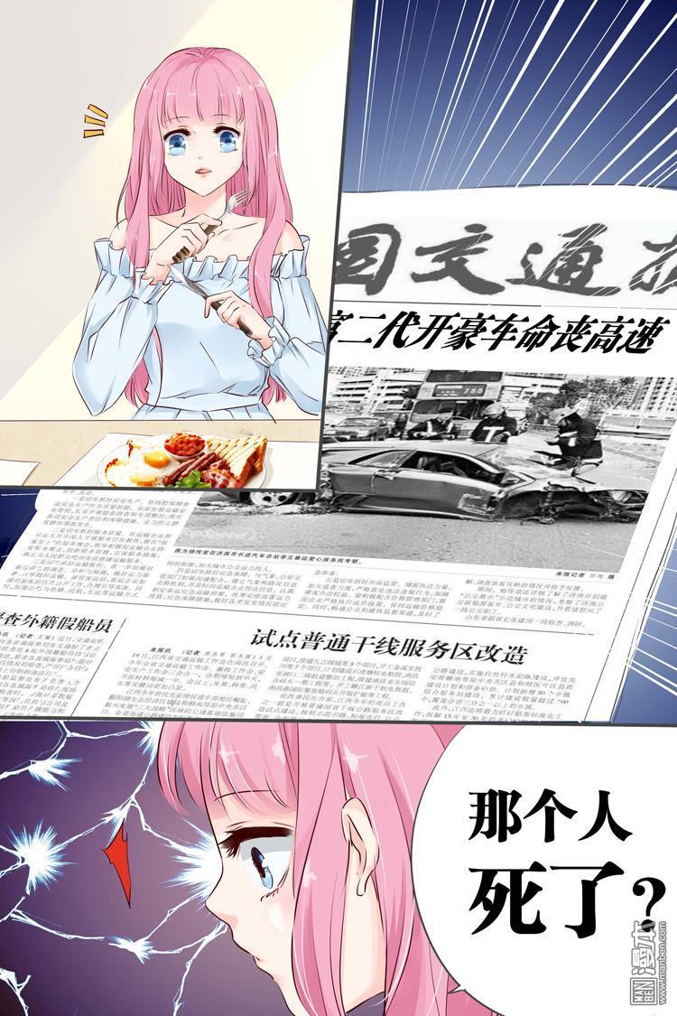 第25回是他沒錯（10P）-第2頁