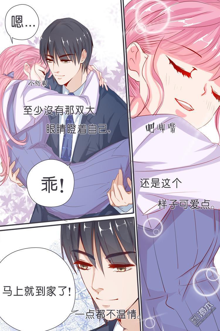 第35回你拽什麼啊！（9P）-第2頁